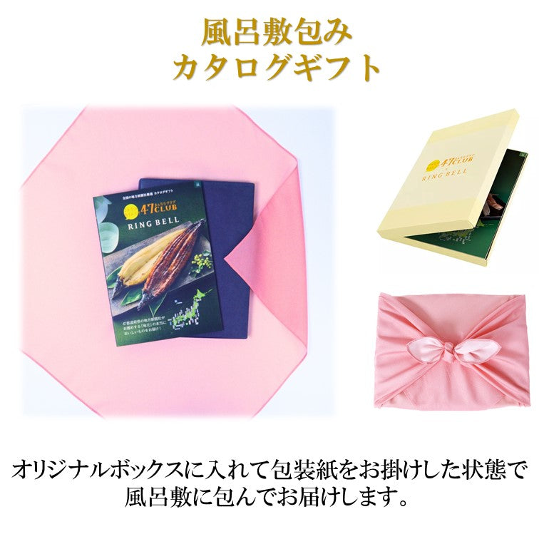【風呂敷包み】47CLUB RINGBELL（リンベル）カタログギフト渓（たに）コース
