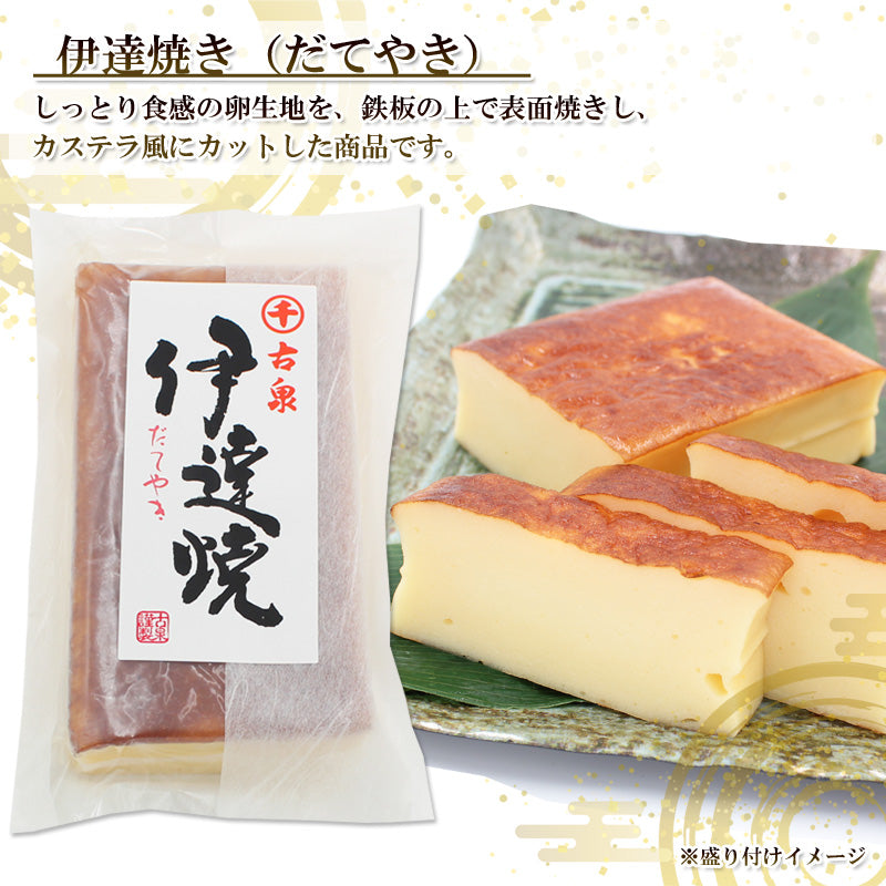 【送料無料】かまぼこ 詰合せ 古泉かまぼこ 慶（よろこび）蒲鉾 老舗 ご当地 グルメ おつまみ お弁当 おやつ 笹かまぼこ 笹かま 練り物 あ グルメギフト 2025