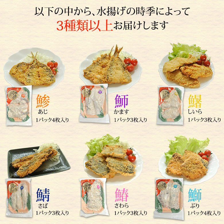 【鮮度が違う！】揚げるだけ！【地魚フライ5パックセット】冷めてもおいしい！【送料無料】北海道・沖縄は別途送料