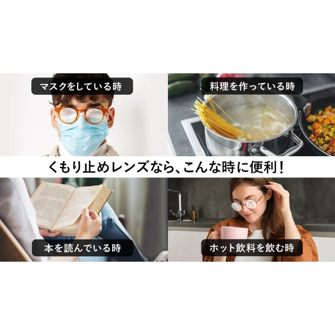 レンズがくもる悩みを解消！クリアな視界でメンテナンスフリーのランチェッティ老眼鏡 LC-R1005