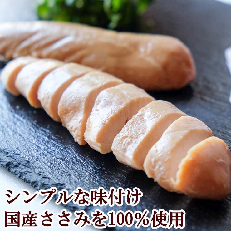 ささみ(ササミ)で作った常温保存可能なサラダチキン スポーツ ダイエット時 たんぱく質補給 国産若鶏の ジューシーロースト ささみ 1本 低カロリー食品 プロテインと併用可能 お取り寄せグルメ 食品 グルメ 惣菜 鶏肉 チキン ポイント消化 送料無料