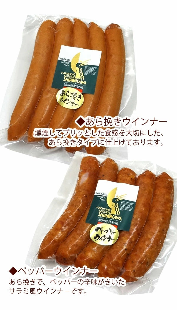 【送料無料】城川自然牧場ウインナー・ベーコン ＆ 道後ビール6本箱入りセット [クール便]