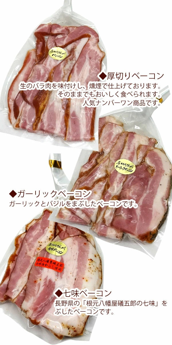 【送料無料】城川自然牧場ウインナー・ベーコン ＆ 道後ビール6本箱入りセット [クール便]