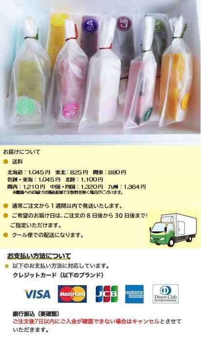 【送料無料】　菓匠『丸文』　溶けないアイス　くずバー　１０味　１０本　