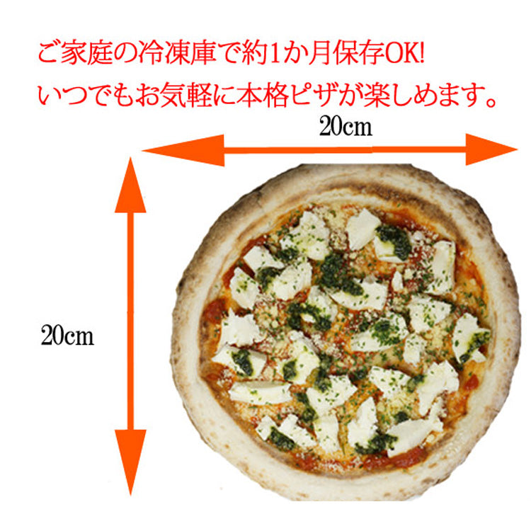 【送料込み・20％割引】【お得なファミリー5枚パック】とろ～りモッツアレラチーズの王道マルゲリータ