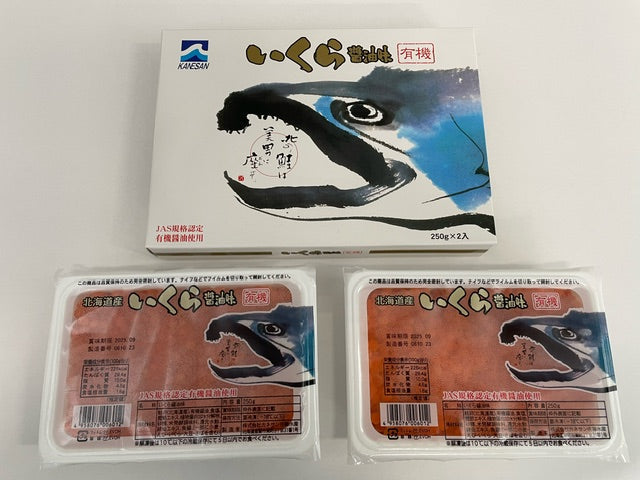 【2025年新物】北海道産いくら醤油味250g×2ﾊﾟｯｸ 秋鮭子 お歳暮 ギフト【カニ・鮮魚・魚介類】