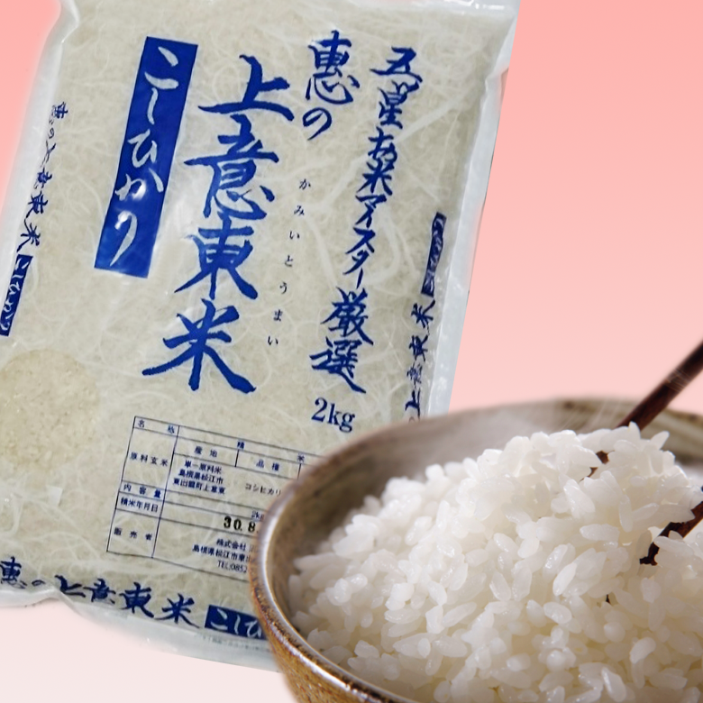 【松江市特産品】エコ栽培米コシヒカリ5㎏（５年産米）【送料込み】