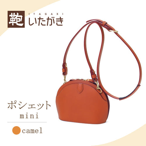 E548 貝がらポシェット | 47CLUB – 名産・特産品・ご当地グルメ