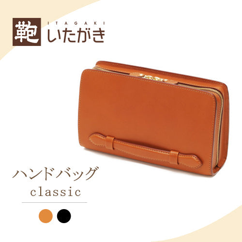 E559　サイドハンドルポーチ