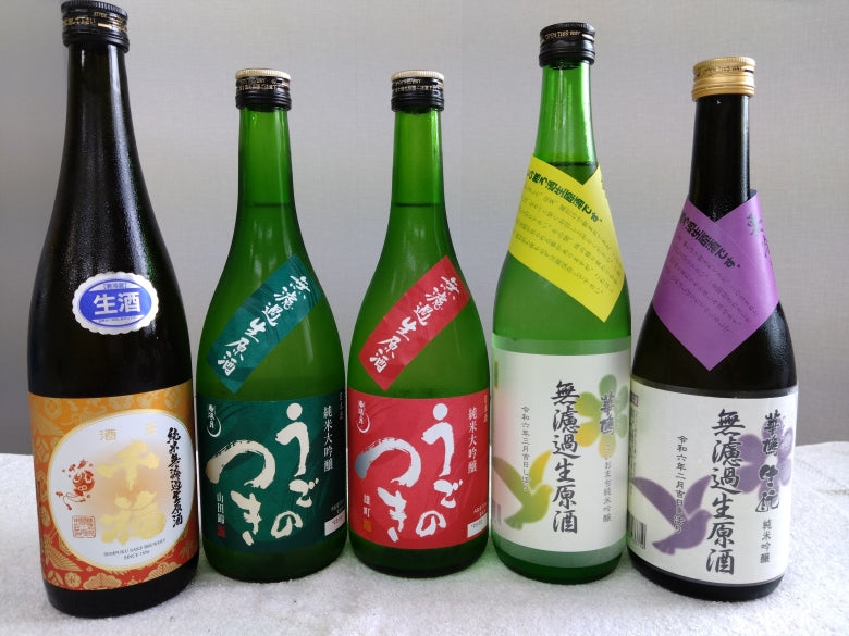 パターン①【送料込】※一部地域を除く　　呉の無濾過生原酒２本セット（選べます）