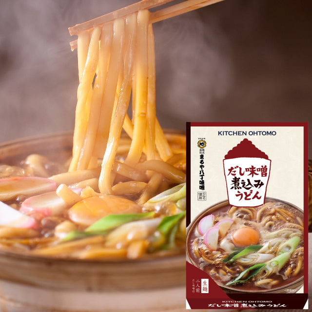 【 次回9月上旬予定 】【だし味噌煮込みうどん】2人前モチモチ生麺を八丁味噌＆だしで煮込む名古屋めし 東海TVスイッチ！ニュースOneに紹介されました。送料無料 名古屋味噌グルメ