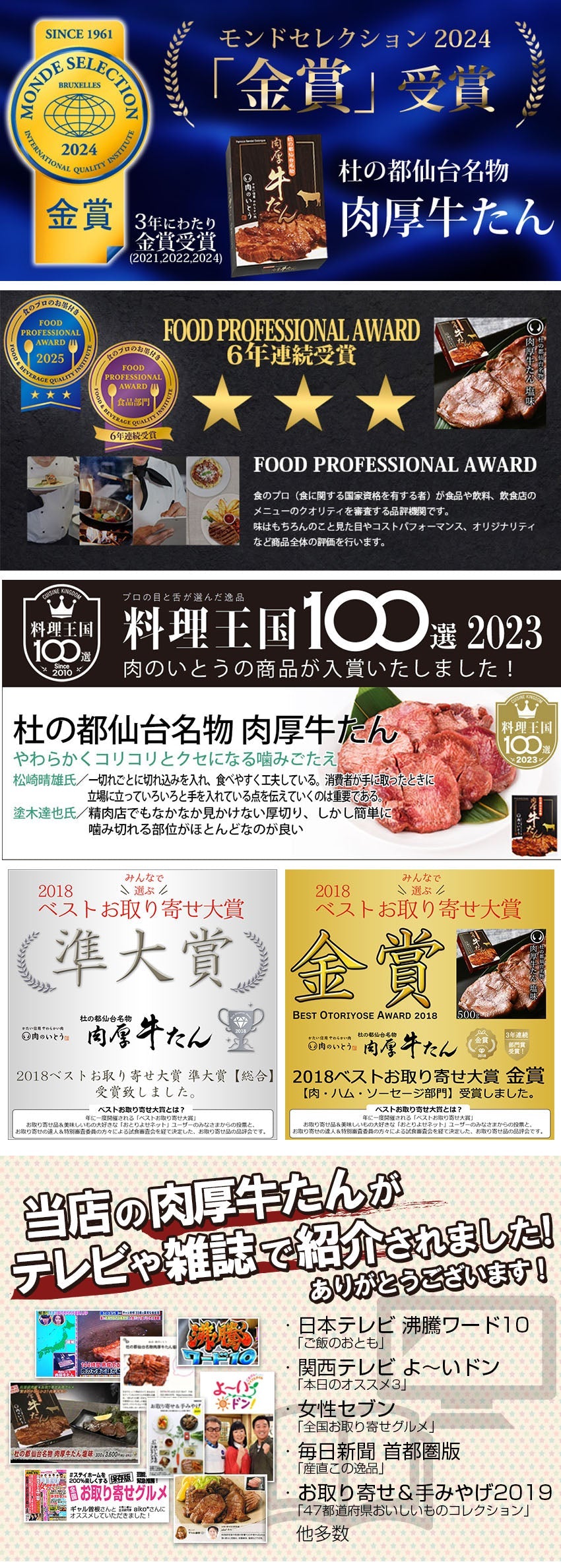 杜の都仙台名物 肉厚牛たん塩味 1500g