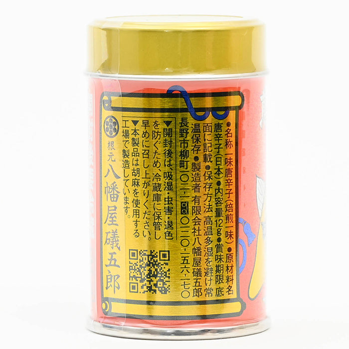 八幡屋礒五郎焙煎一味唐辛子　缶入　信州長野善光寺のお土産