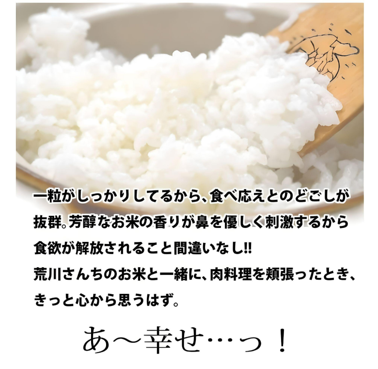 【おかずを引き立てる旨みバランス！】荒川さんちのコシヒカリ5kg　７年産新米【送料込み】