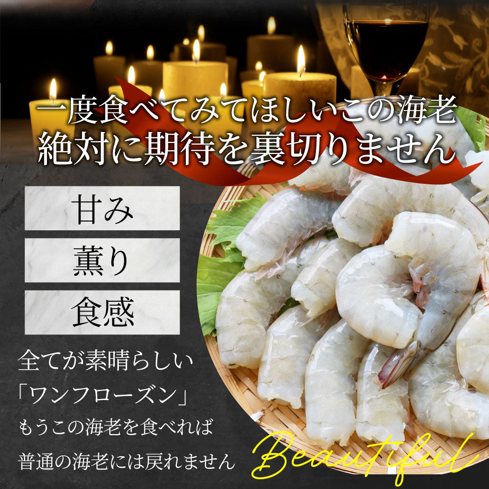 無頭海老 えび バナメイ 旨王 ワンフローズン バラ凍結 【約80〜64尾入】 業務用 1.8kg