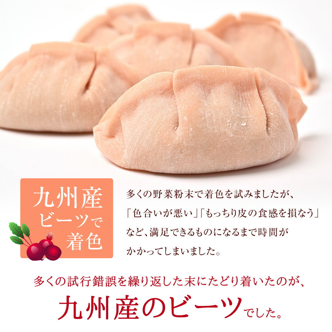 えびしそ餃子50個【 送料無料 】
