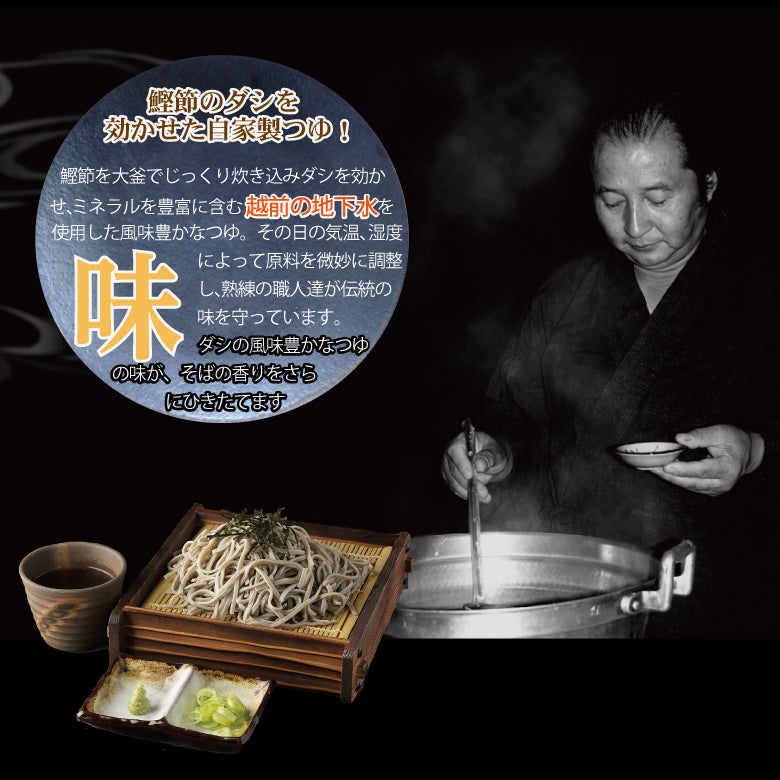 国内産そば粉を自社で製粉！越前そば10食