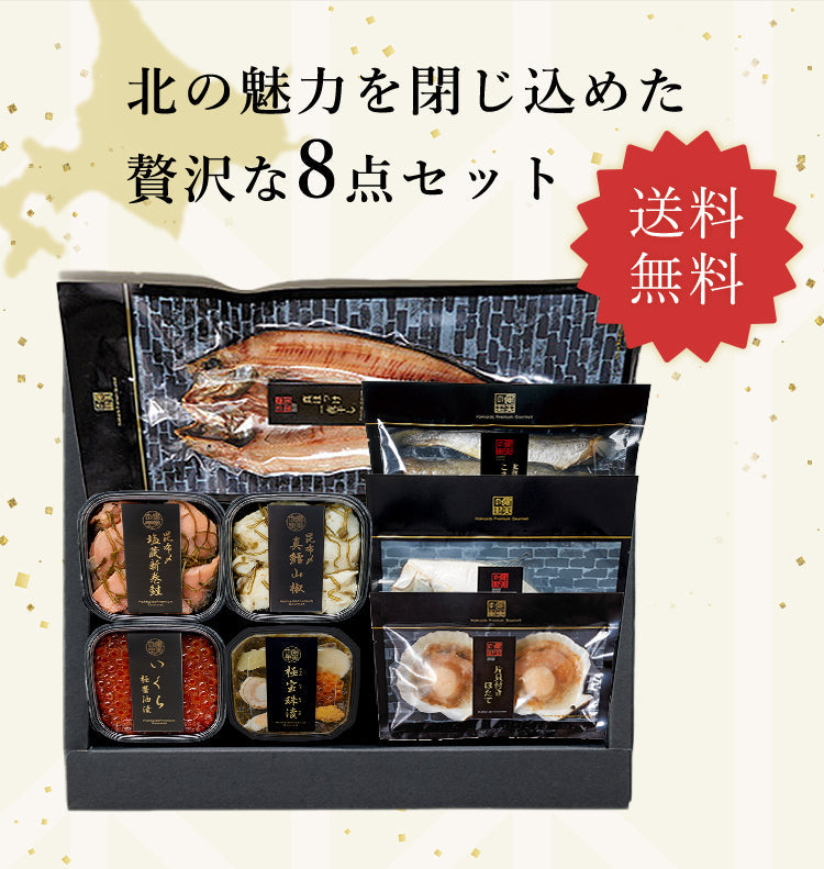 北海道　極宝珠漬セットA