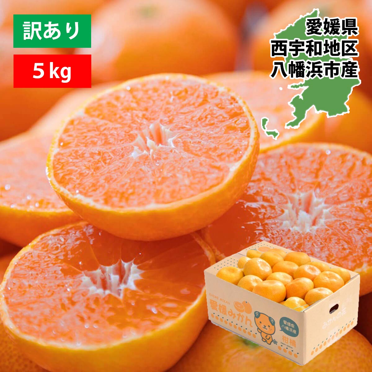 甘みと酸味のバランスが絶妙！ブランド産地の愛媛みかん