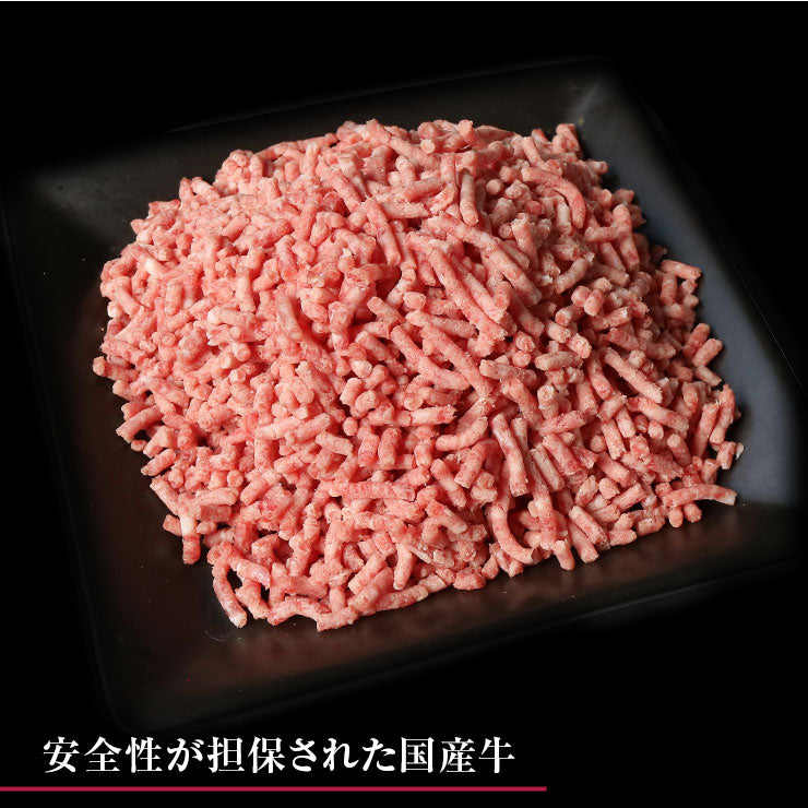 ギフト 贈り物 挽肉 挽き肉 ミンチ 1kg 九州産 宮崎県産 黒毛和牛 EMO牛（有田牛/エモー牛） 冷凍食品 おかず お取り寄せグルメ 国産 九州産 ホルモン剤不使用 抗生物質不使用 遺伝子組換え飼料不使用 ホルモンフリー高級 牛肉