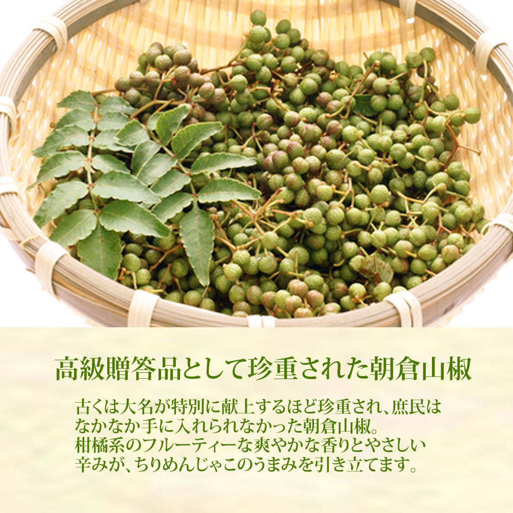 残り僅か【ちりめん山椒おこわ】2合セット　645g 愛知県産ちりめん 朝倉山椒 ちりめん山椒 もち米100％ おこわ 炊き込みご飯の素 送料無料
