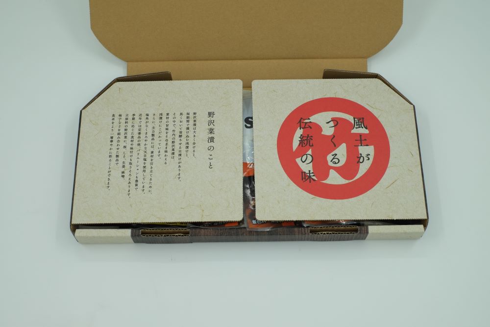 こだわり野沢菜セット