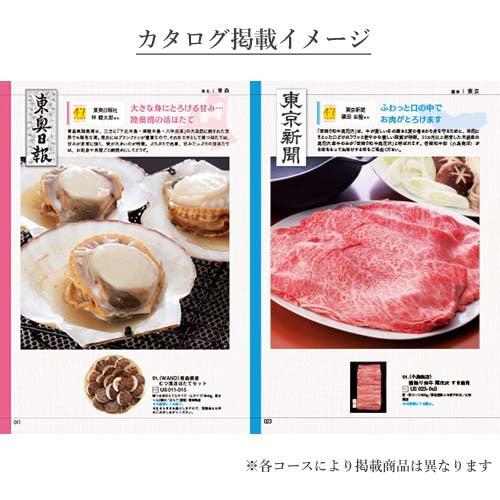 【BOX入りタイプ カード型カタログギフト】食通に喜ばれる！47CLUB RINGBELL（リンベル）e-Gift　郷（さと）コース