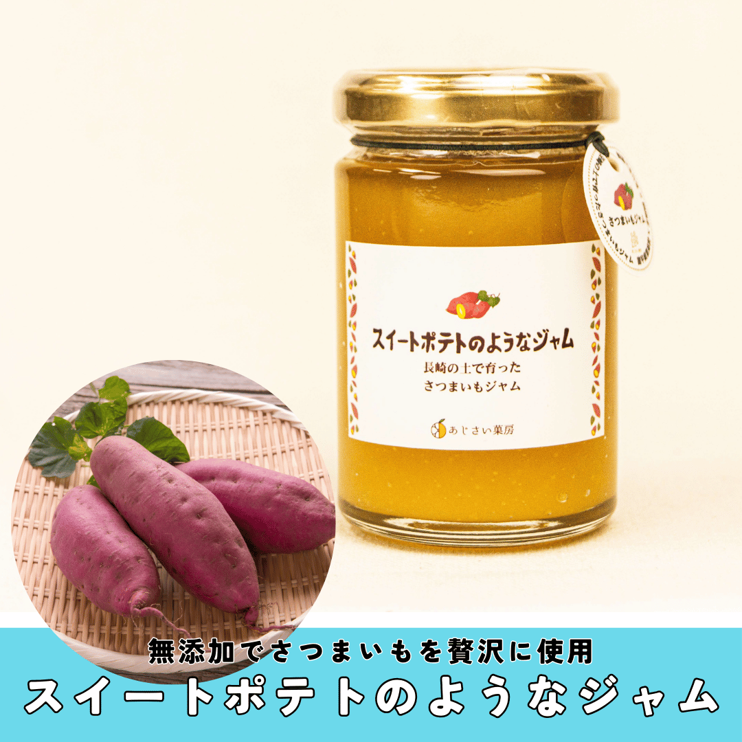 スイートポテトのようなジャム