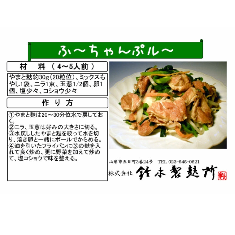 【煮込んでおいしい！】やまと麩　115ｇ