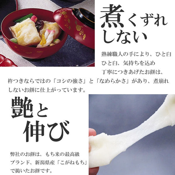 選べる杵つき餅　のし餅「もちもちセット」【白餅/草餅/豆餅/えび餅/青のり餅】8切入×お好きな餅4袋／5袋 昔ながらの手作り餅 新潟産こがねもち100％【送料無料】【米・野菜・惣菜 】※12月2日より発送開始