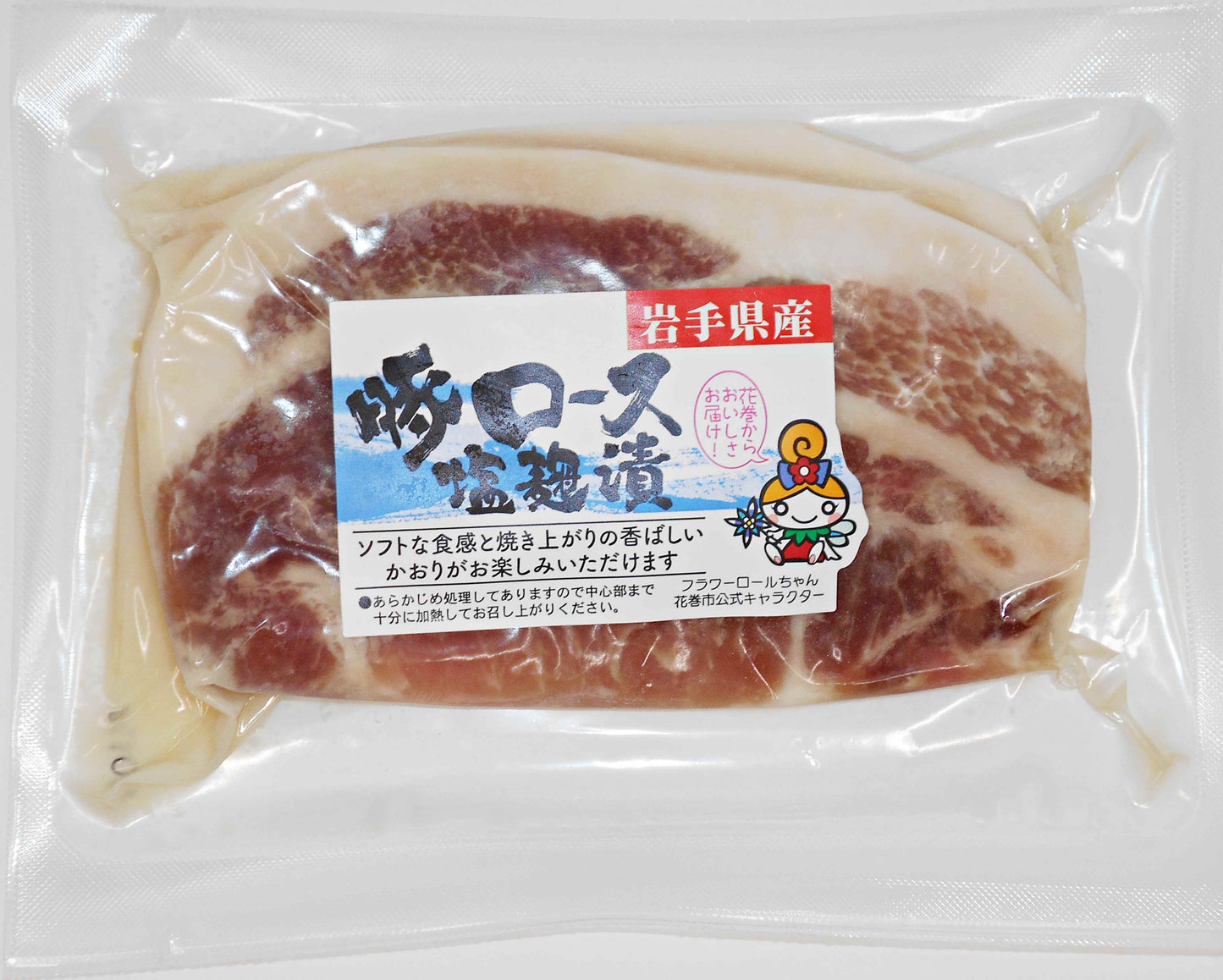 送料無料　岩手県産　味付　豚ロース　味噌漬と塩麹漬の詰合せ（１パック２枚入　各３パック）