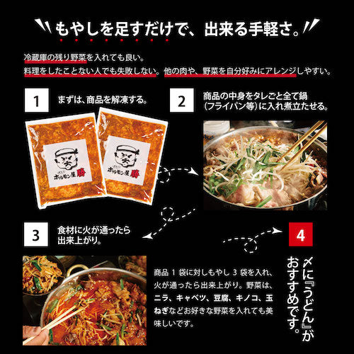 【送料無料】今治ホルモン焼き[濃厚ピリ辛味噌だれ厳選牛肉、牛ホルモンセット420g]