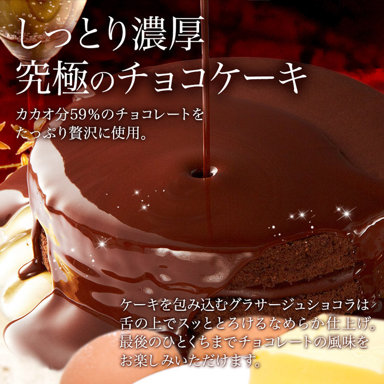 【送料込み】 神戸魔法の生チョコザッハ  御歳暮 お歳暮 冬ギフト クリスマス スイーツ ケーキ