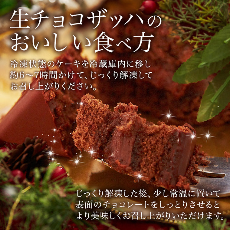 神戸魔法の生チョコザッハと壷プリンのセット 【母の日】