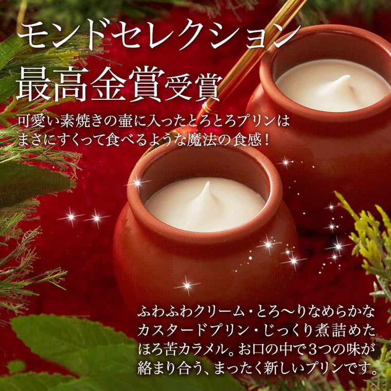 【送料込み】 神戸魔法の生チョコザッハと壷プリンと苺トリュフのセット 御歳暮 お歳暮 冬ギフト クリスマス スイーツ