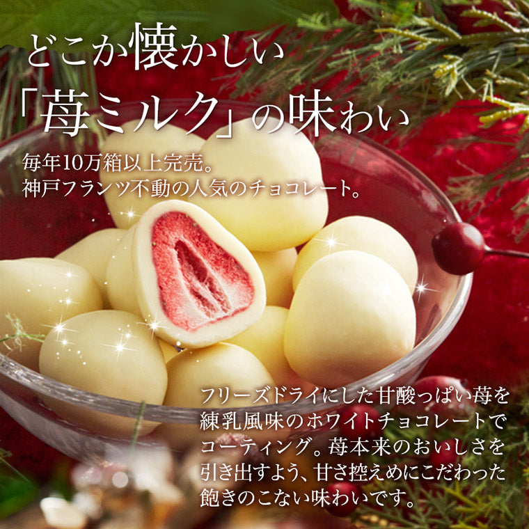 神戸魔法の生チョコザッハと壷プリンと苺トリュフのセット 【母の日】