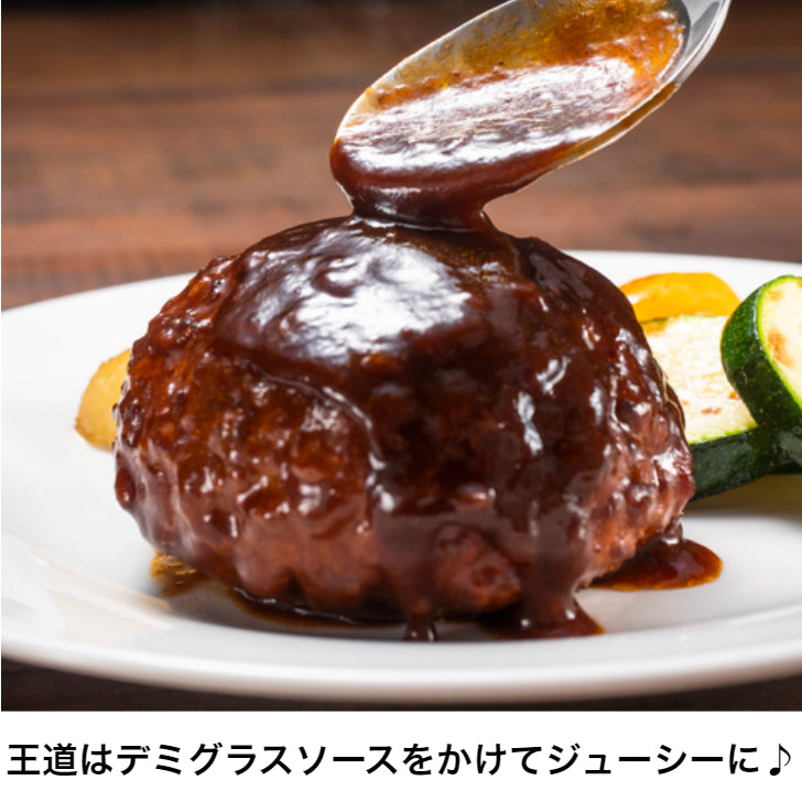 【訳あり形不揃い】「自家製」仙台牛・国産牛入り手ごねハンバーグステーキ 85g×20個