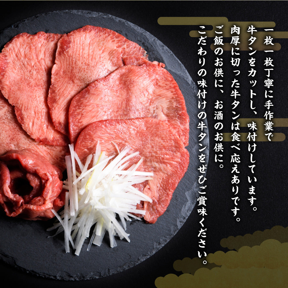 【5月7~13日ポイント7倍】【宮城県堪能セット】仙台牛焼き肉3種食べ比べ　厚切り牛タン塩味　セット　焼き肉用