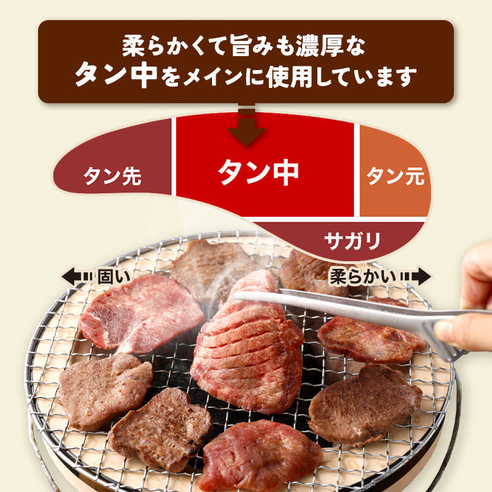 【5月7~13日ポイント7倍】希少部位　国産牛タン　塩味　焼き肉用