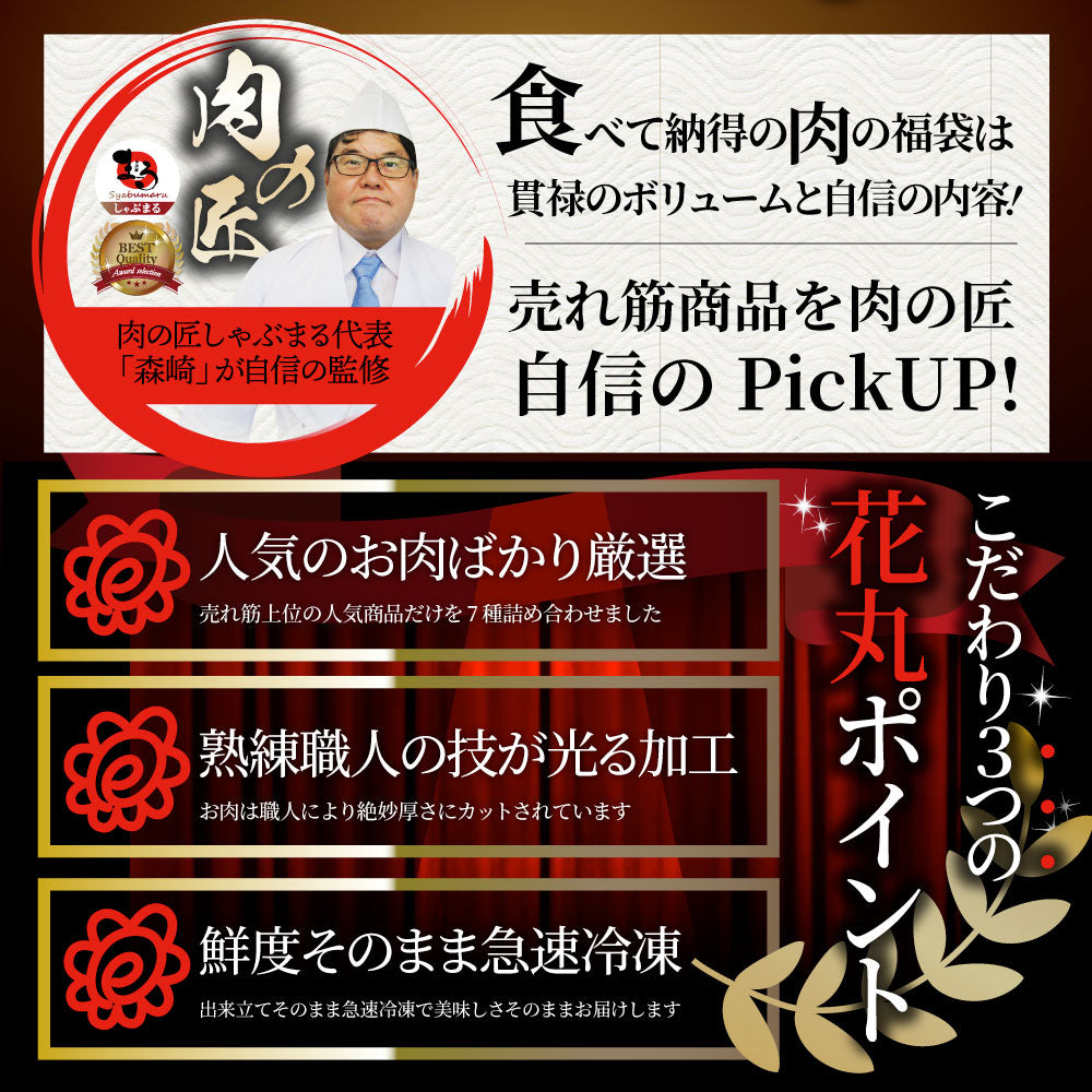 肉の福袋 ルビー 食品 ステーキ 黒毛和牛 ルビー メガ盛り 総重量1.93kg（8種 食べ比べ）完全赤字の肉袋！ 福袋 牛肉 焼肉ステーキ プレゼント