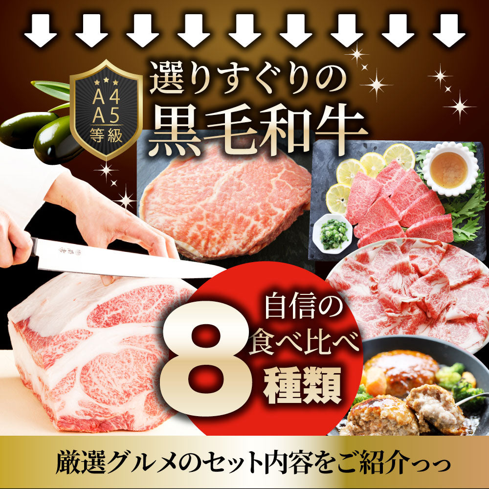 肉の福袋 ルビー 食品 ステーキ 黒毛和牛 ルビー メガ盛り 総重量1.93kg（8種 食べ比べ）完全赤字の肉袋！ 福袋 牛肉 焼肉ステーキ プレゼント