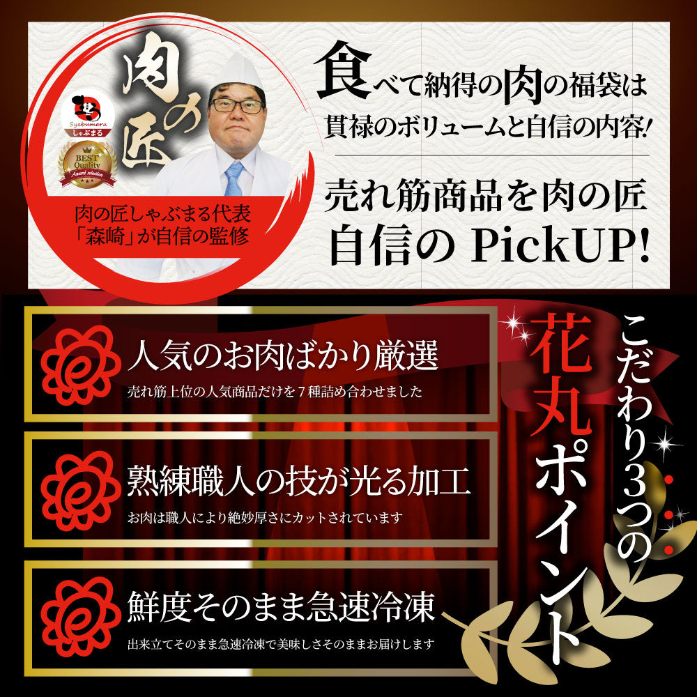 肉の福袋 ゴールド メガ盛り A4,A5等級 黒毛和牛入り 総重量1.48kg（ 6種 食べ比べ ）完全赤字の肉袋！人気のお肉ばかりの豪華セット 福袋