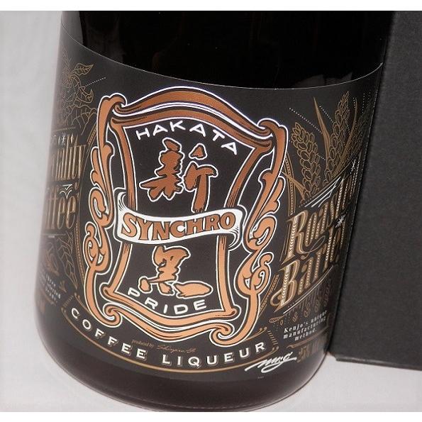 【W焙煎・低糖質】珈琲酒『新黒（シンクロ）」 720ml 25度 香り高いお酒「母の日特集2025 │グルメ・ドリンク」「父の日特集2025 │ビール・お酒・ドリンク」