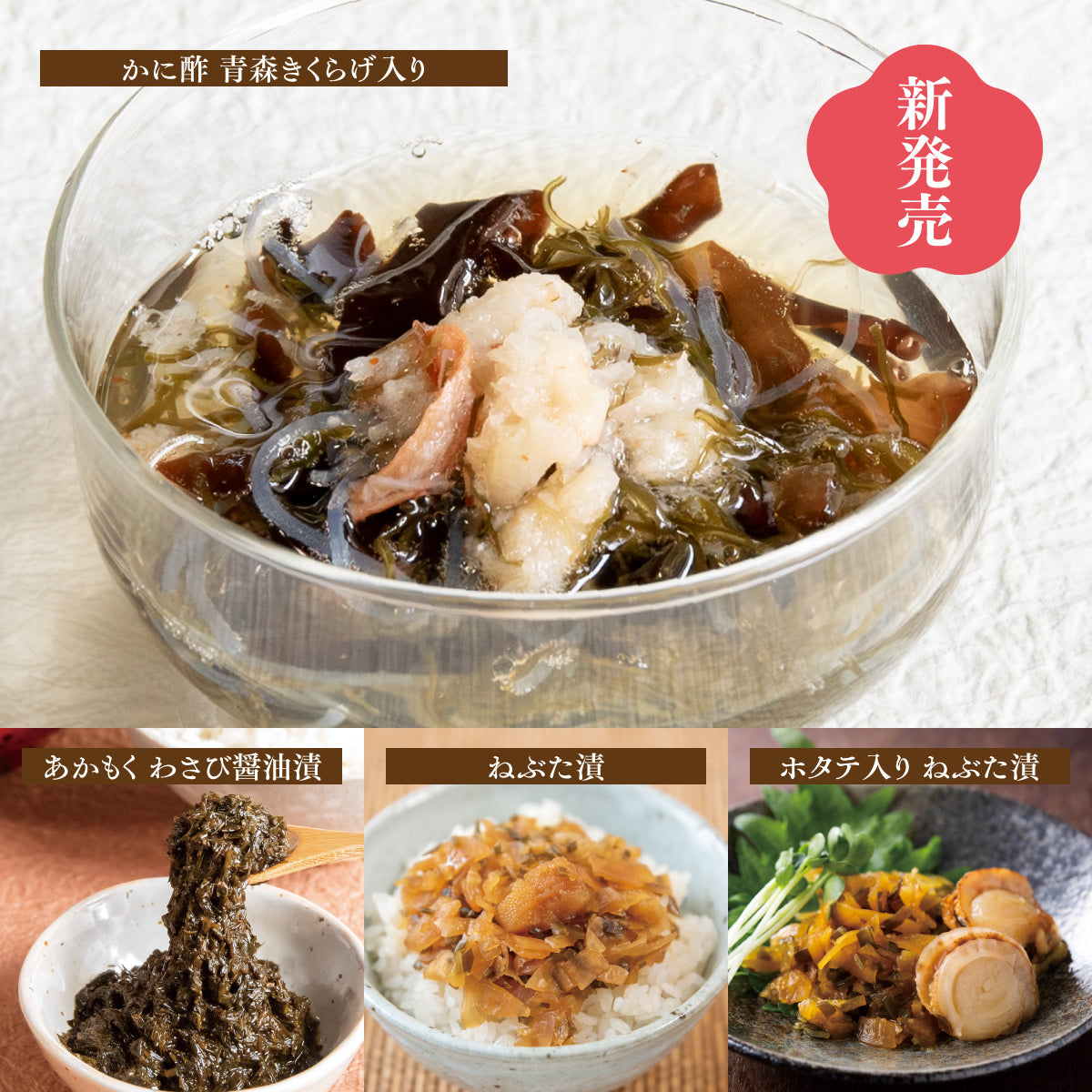 冬の福箱セット　【送料無料】