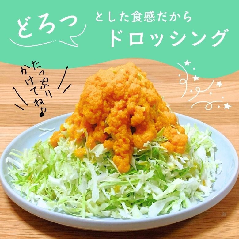 【送料込】にんじんドロッシング（300ml×２本セット）