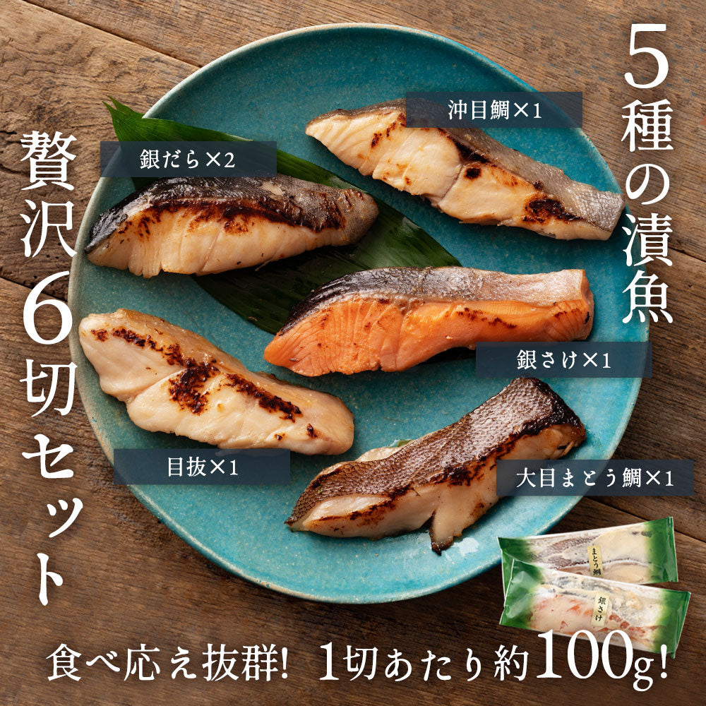 ＼大人の高級ギフト／吟醤漬特選詰合せ「福」人気の銀だら2切入