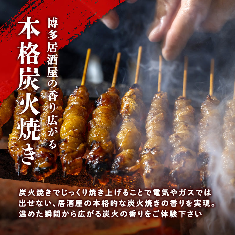 博多名物 ぐるぐる鶏巻皮串 本格炭火焼き 10本入り (2パック～5パック)【送料無料】【おつまみ】【産地直送】