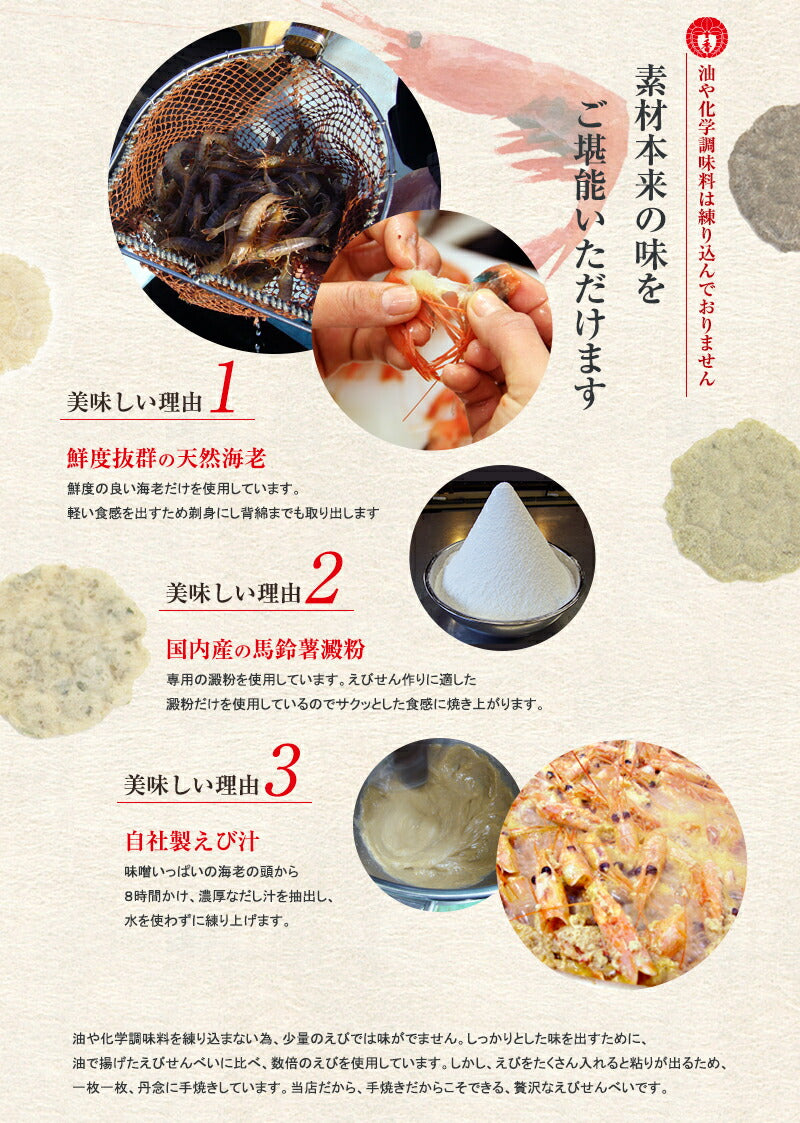 【送料無料】本場えびせんべい「黒うるし」【ギフト】【和菓子】