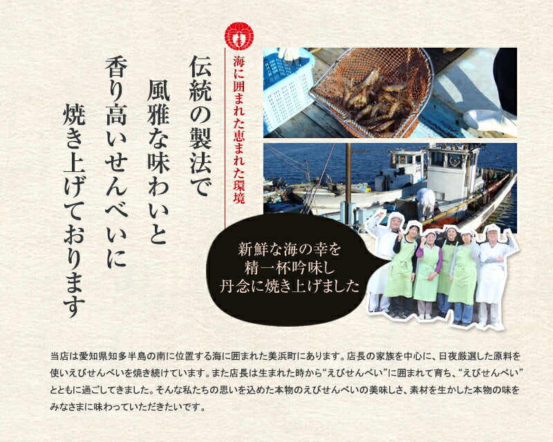 【送料無料】本場えびせんべい 風呂敷包み「糸つむぎ」【ギフト】【和菓子】
