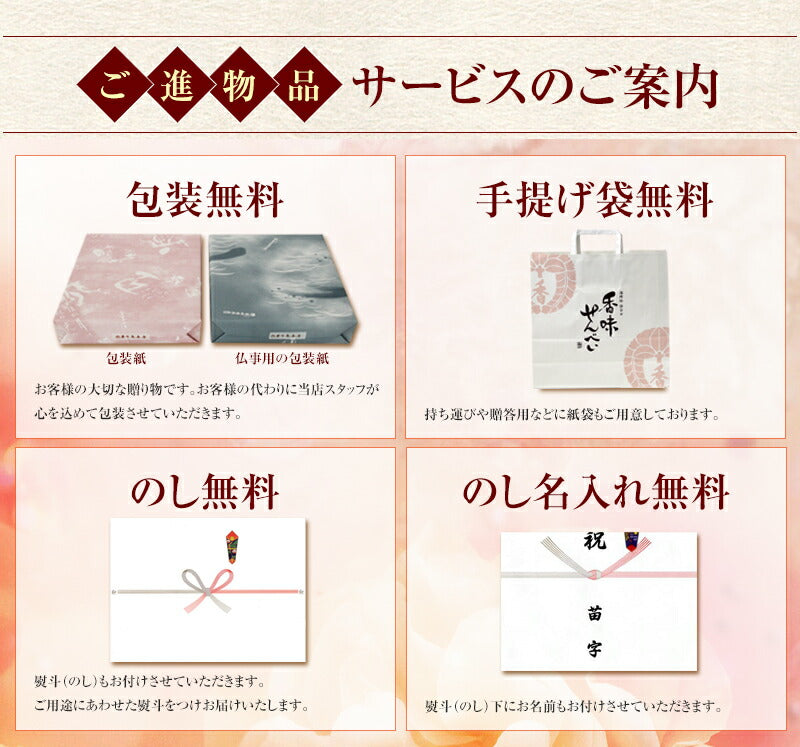 【送料無料】本場えびせんべい「冬のお試しセット」【お試し】【和菓子】